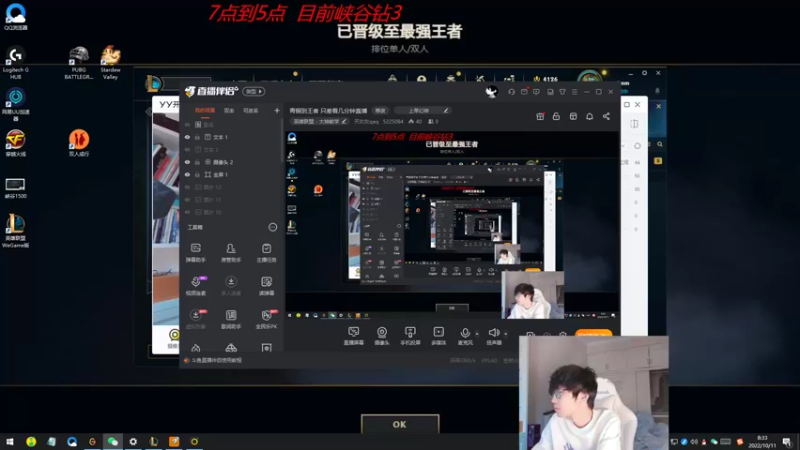 【2022-10-11 08点场】天灰灰qaq：青铜到王者 只差看几分钟直播