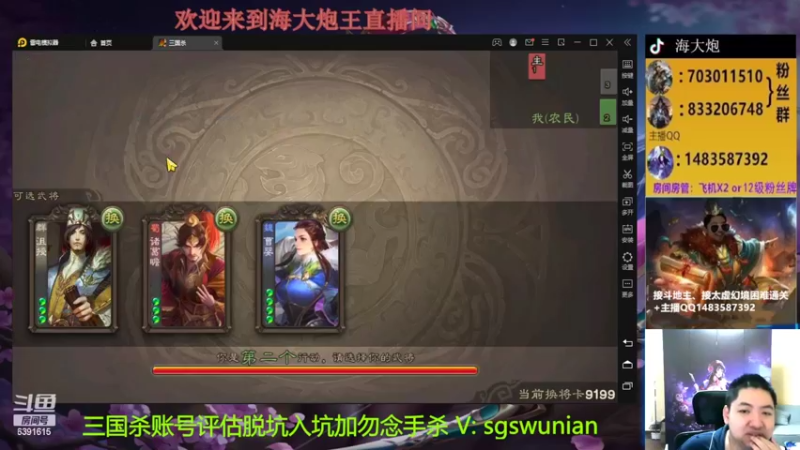 【2022-10-10 20点场】海大炮王o：今晚晚点打全扩
