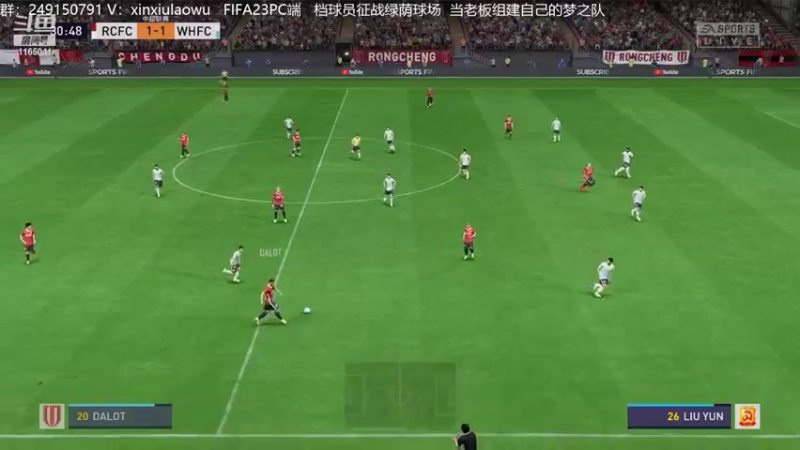 【2022-10-11 14点场】新秀老吴：FIFA23水友联盟！欢迎加入！