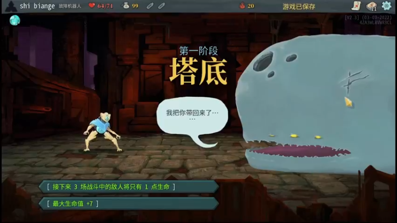 【杀戮尖塔】0输出纯印卡机器人