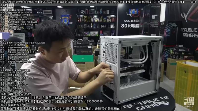 【2022-10-11 08点场】80it电脑网：郑州80it：4090电脑活动开启
