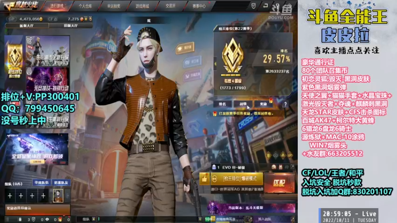 【2022-10-11 20点场】皮皮拉3004O1：皮皮拉:黑洞皮肤，源炼狱，击杀图标！