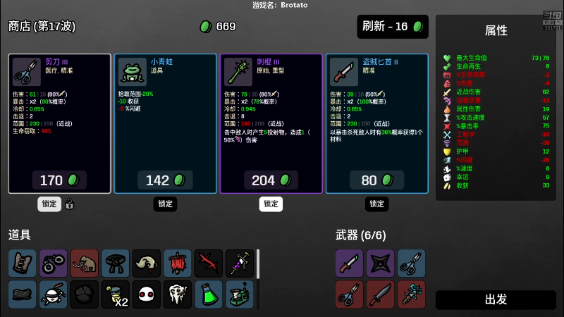 我在斗鱼看白白的胖胖呀直播马里奥制造