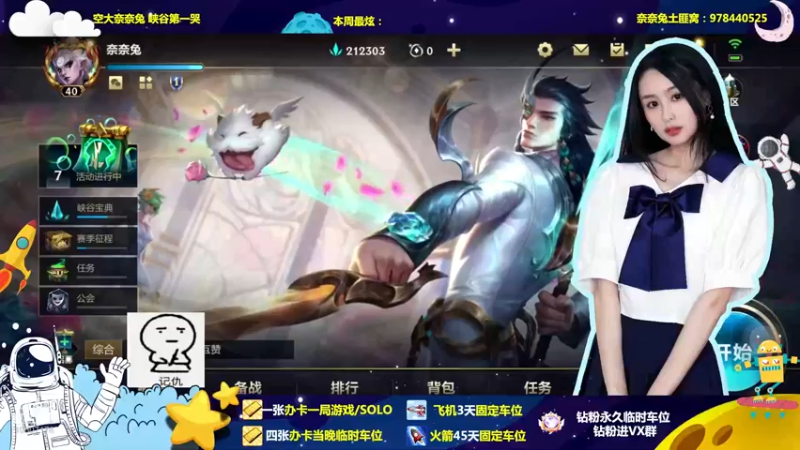 【2022-10-10 17点场】奈奈兔nice：奖励你一兜子的快乐和一只兔