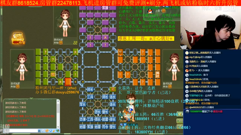 【四国军棋】神机小诸葛的精彩时刻 20221011 11点场