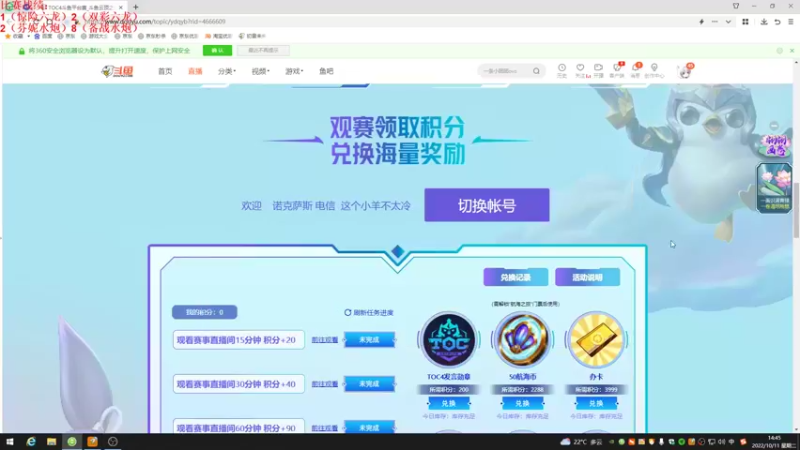 【2022-10-11 14点场】初音未来灰飞：初音：比赛晋级了！刷刷复活币吧！