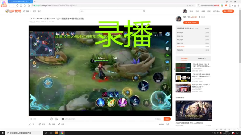 【2022-10-11 20点场】FBF丶飞总：国服猴子一张办卡永久上车