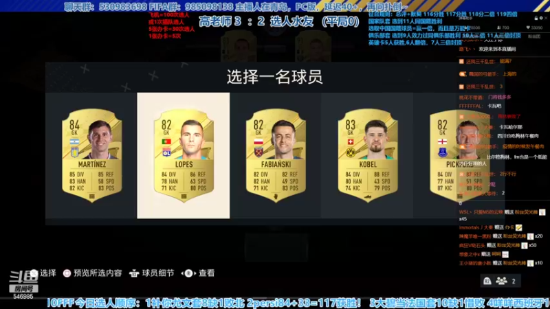 【2022-10-10 23点场】高老师爱足球：FIFA23征召选人练的怎么样了？？？