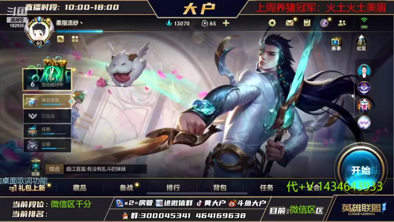【2022-10-10 09点场】大户呀：巅峰赛第4！赛季最后2天！上分！