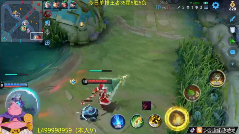 【2022-10-11 11点场】大魔王夏天天丶：射手单排39-50星上荣耀王者
