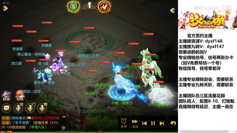 梦幻手游6星地煞，双法冲