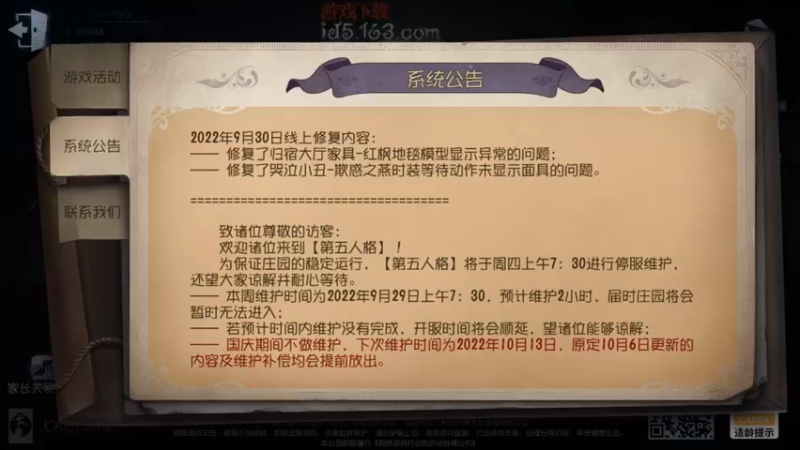 【2022-10-11 10点场】骚一弟：人榜救人位