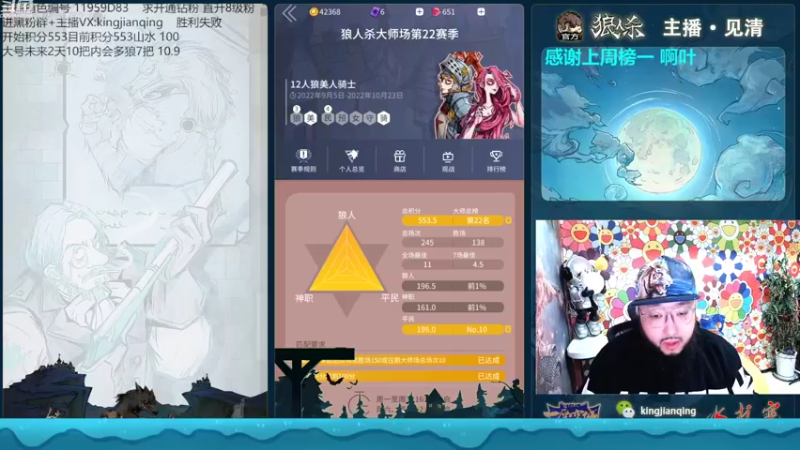 【2022-10-10 15点场】见清king：断剑骑士跑贼快#狼人杀官方#