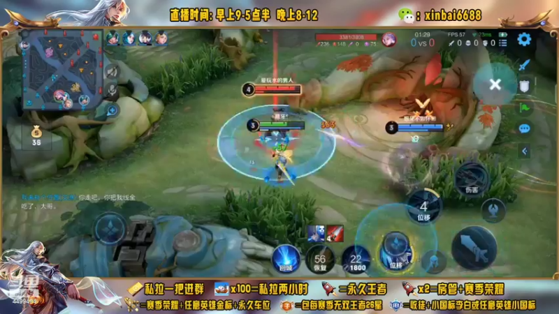 【2022-10-10 21点场】电竞信白丶：国服李白带粉  有车位