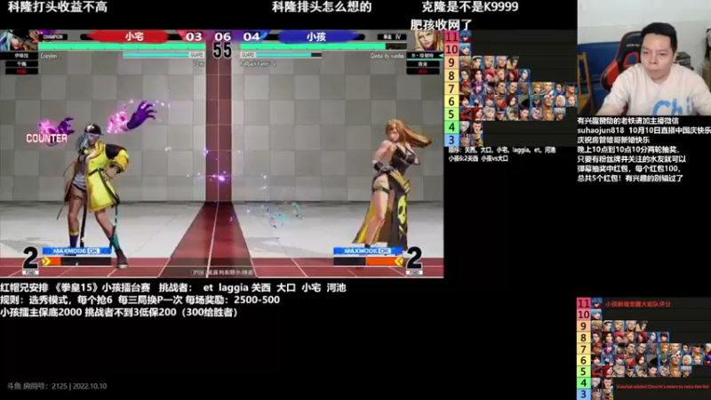 【2022-10-10 22点场】格鬦家大口：憧憬传媒独家冠名！ 42112