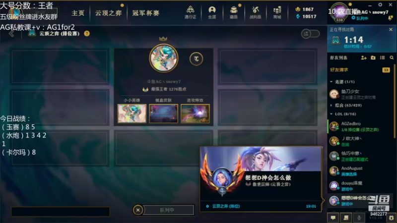 【2022-10-11 01点场】AG丶Snowy：今天晚上好冷呀 大家注意保暖！