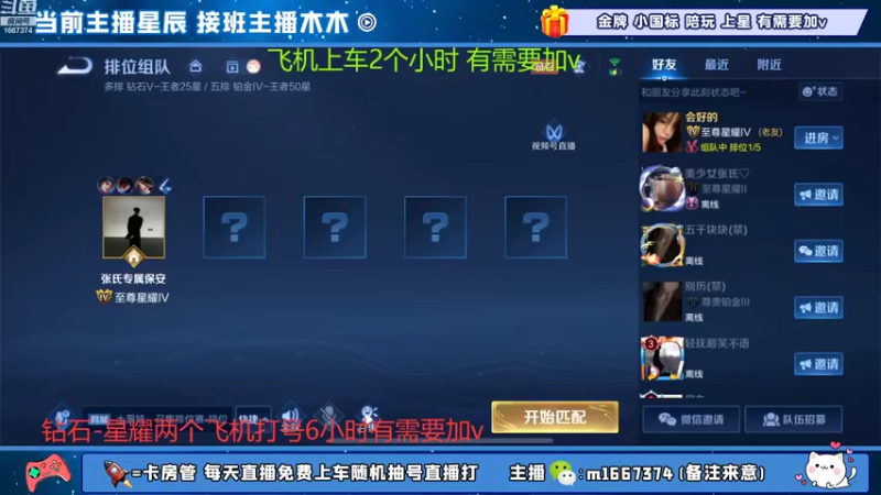 【2022-10-11 00点场】木木爱吃橘子：国服曜 通宵带粉 一把不输！
