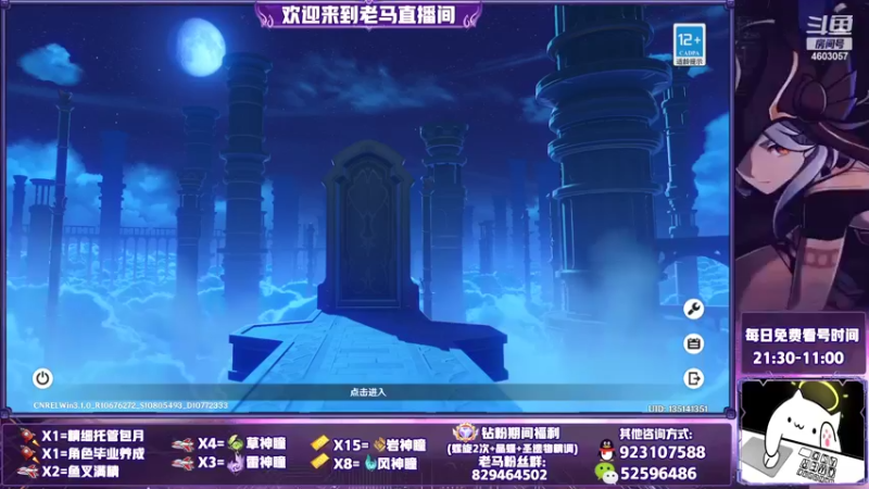 【2022-10-06 21点场】系双马尾的老马：免费看号时间到啦~