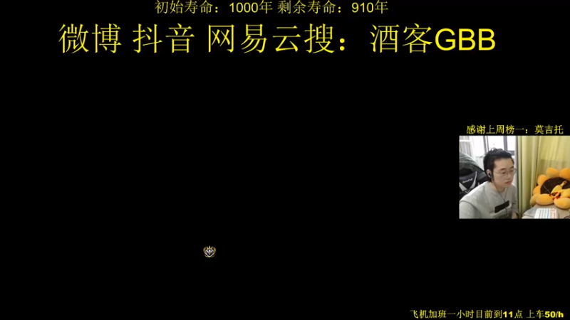 【2022-10-11 17点场】酒客gbb：在重庆做主播不是煮火锅