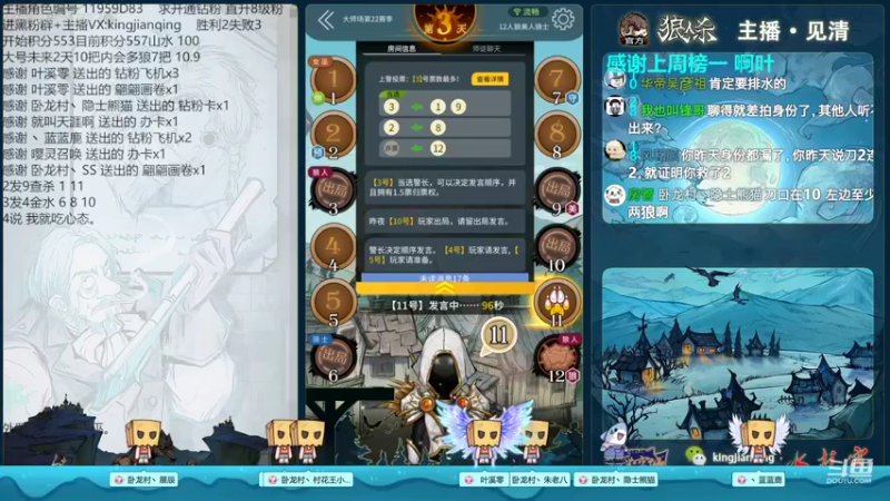 【2022-10-10 21点场】见清king：断剑骑士跑贼快#狼人杀官方#