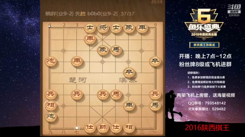 【2022-10-11 20点场】日月轮回888：陕西棋王，金牌教练，巅峰对决！