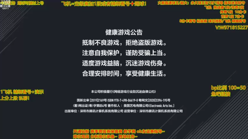 【2022-10-10 14点场】延边魔术Edison：精细看号 推荐球员 保姆教学~