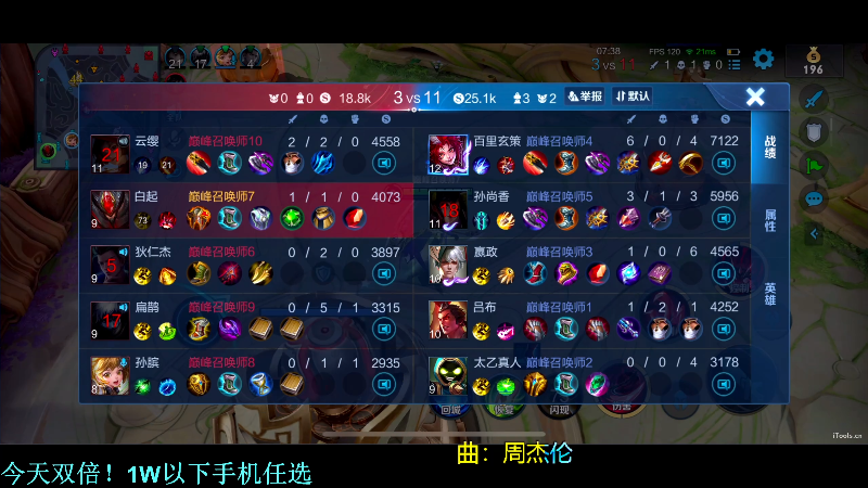 我在斗鱼看DL丶拖米直播王者荣耀