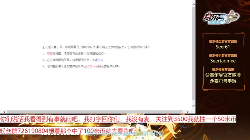 【2022-10-11 09点场】赛尔王007：赛尔号PVE和PVP