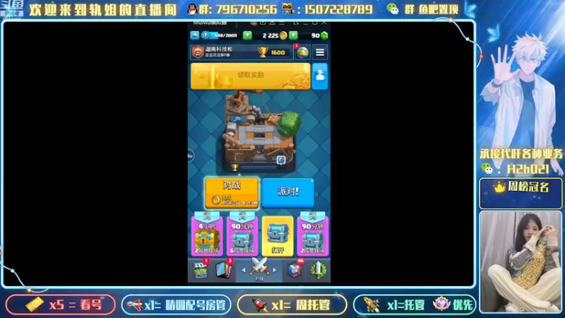 【2022-10-10 09点场】轨姐：皇室战争冲