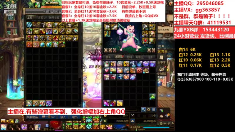 【2022-10-11 20点场】主播东门：东门：强化增幅11 12 13