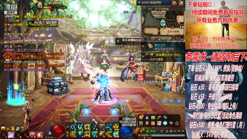 【2022-10-10 15点场】DNF丶心软：在线军团！看号！清PL不排队