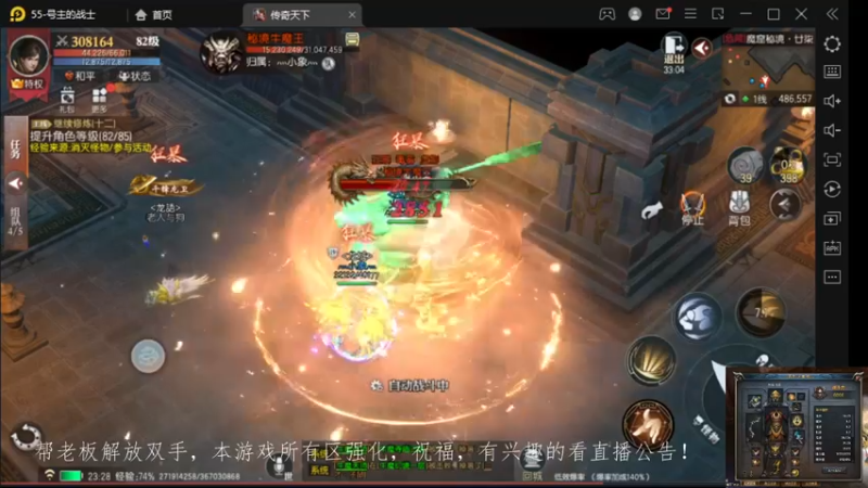 【2022-10-09 23点场】战狼队条子锅锅：传奇永恒手游：传奇天下