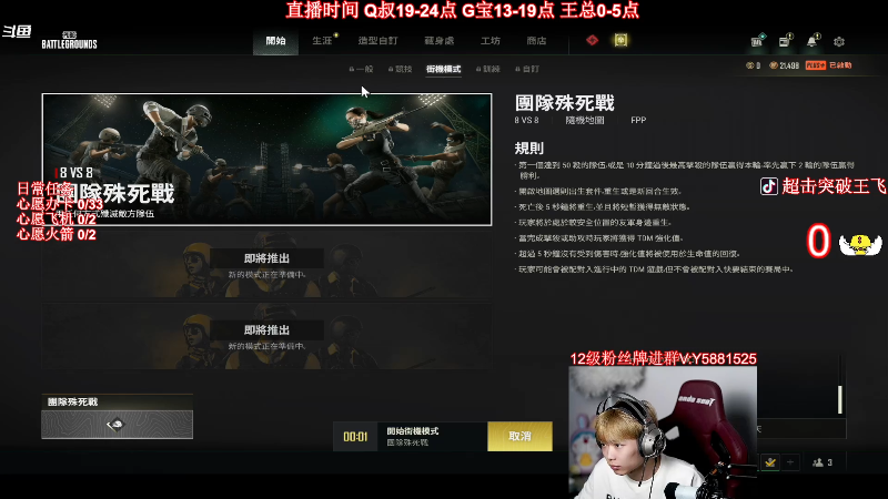 【热门游戏】气人主播QQQ的精彩时刻 20221011 00点场