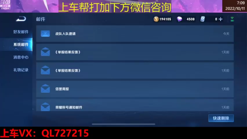 【2022-10-11 07点场】A老回：有车位国服狼狗打野带队冲上王者！