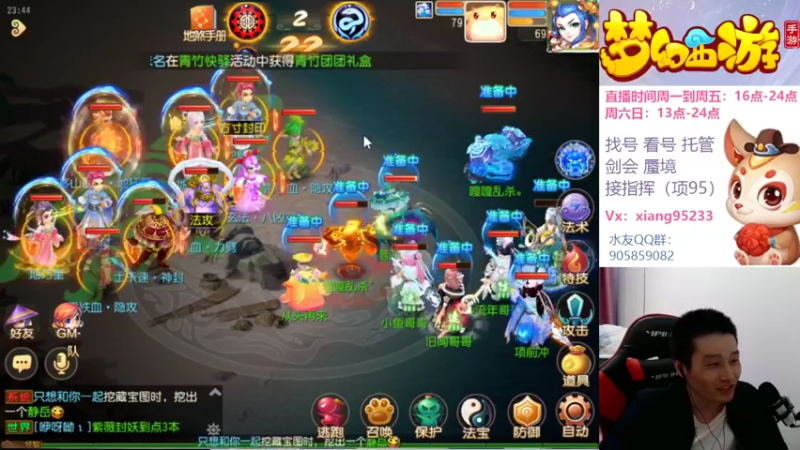 【2022-10-10 23点场】项95：专业帮找号看号~指挥~剑会~蜃境
