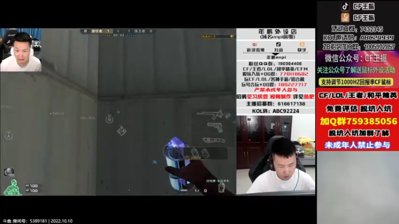 【2022-10-10 23点场】CF王振：戒烟第11天wzzz