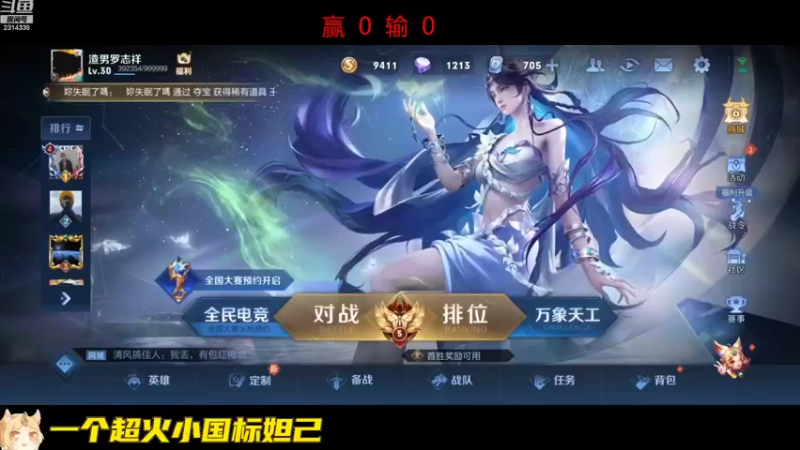 【2022-10-11 11点场】国服老狐狸：国服妲己：进来学技术了
