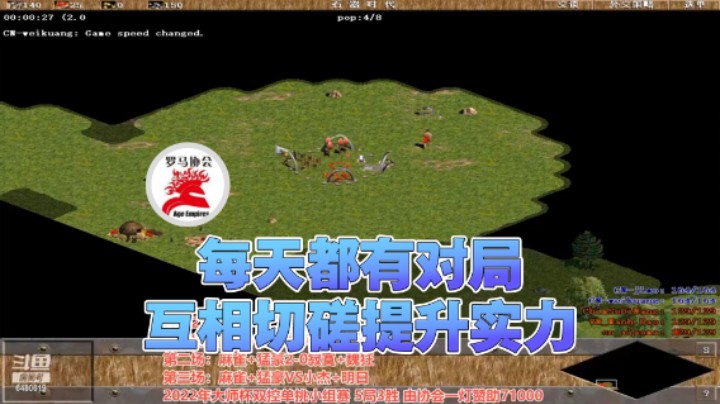 【罗马协会】：每天都有对局互相切磋提升实力