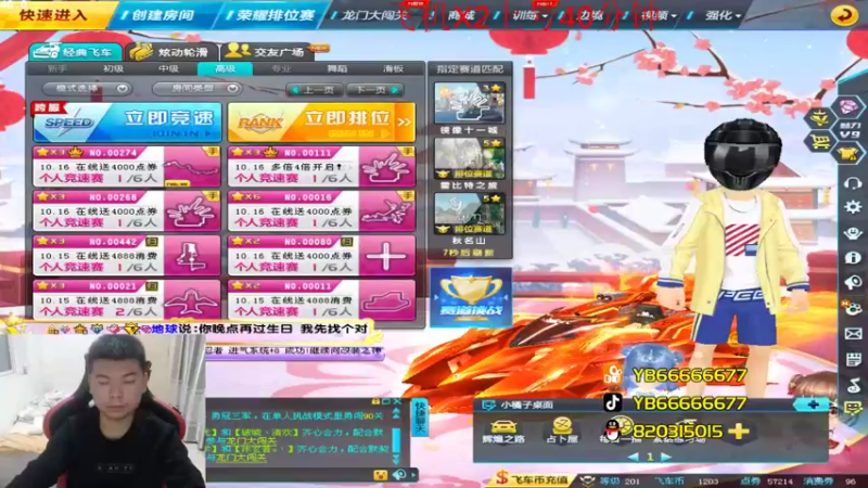 【2022-10-11 20点场】BN丶严斌：今晚与江章闯各大职业垫底赛。起飞。