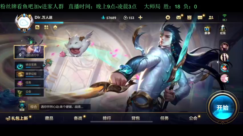 【2022-10-07 20点场】白瑾OoO：宇一上 上路进