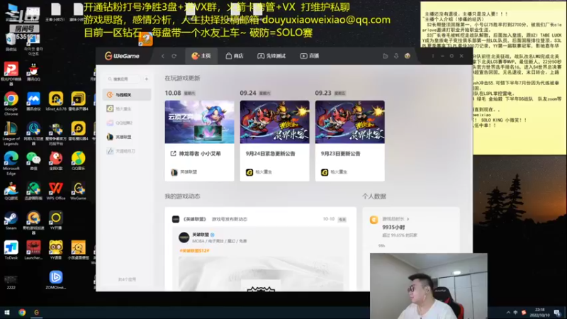 【2022-10-10 22点场】LMQ丶小搞笑：少废话，进来学中单！