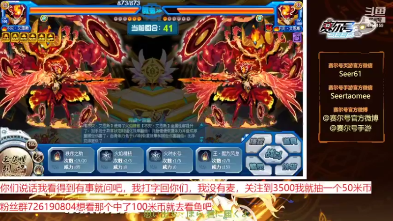 【2022-10-11 14点场】赛尔王007：赛尔号PVE和PVP