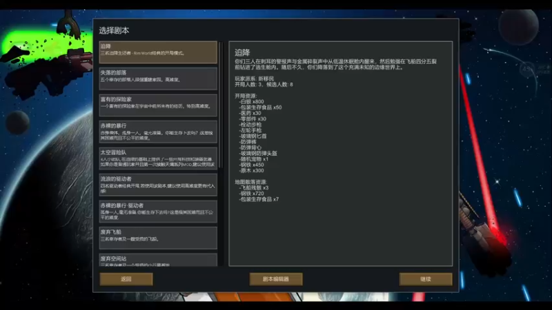【2022-10-11 08点场】雨龙哉：环世界  阿菜的奇怪冒险