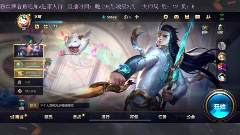 【2022-10-09 20点场】白瑾OoO：宇一上 上路进