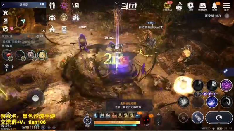 【2022-10-10 22点场】賤丶大骚賤：全职业继承开启