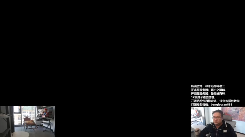 【2022-10-11 14点场】棒老三：晚上25人团，整理下号！！