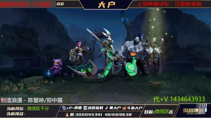 【2022-10-08 12点场】大户呀：国服第一辅助！大户回来了·~