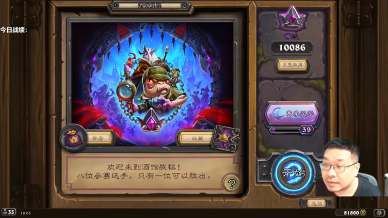 【2022-10-11 18点场】王师傅精益求精：大家好久不见呀~~~ 10029