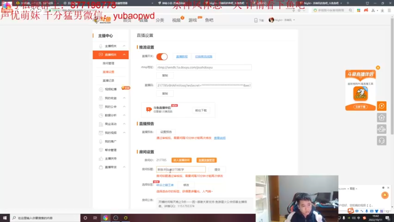 【2022-10-11 19点场】Night丶杀神风：乌迪尔教学如何上王者