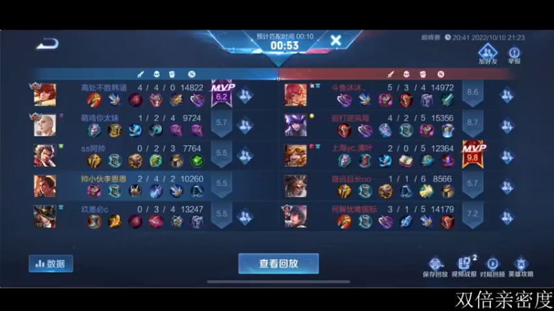 【2022-10-10 21点场】李知恩nn：世界第一镜